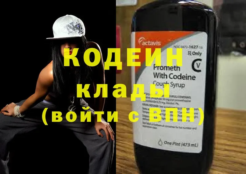 Codein Purple Drank  Прокопьевск 