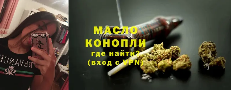 закладка  Прокопьевск  ТГК гашишное масло 